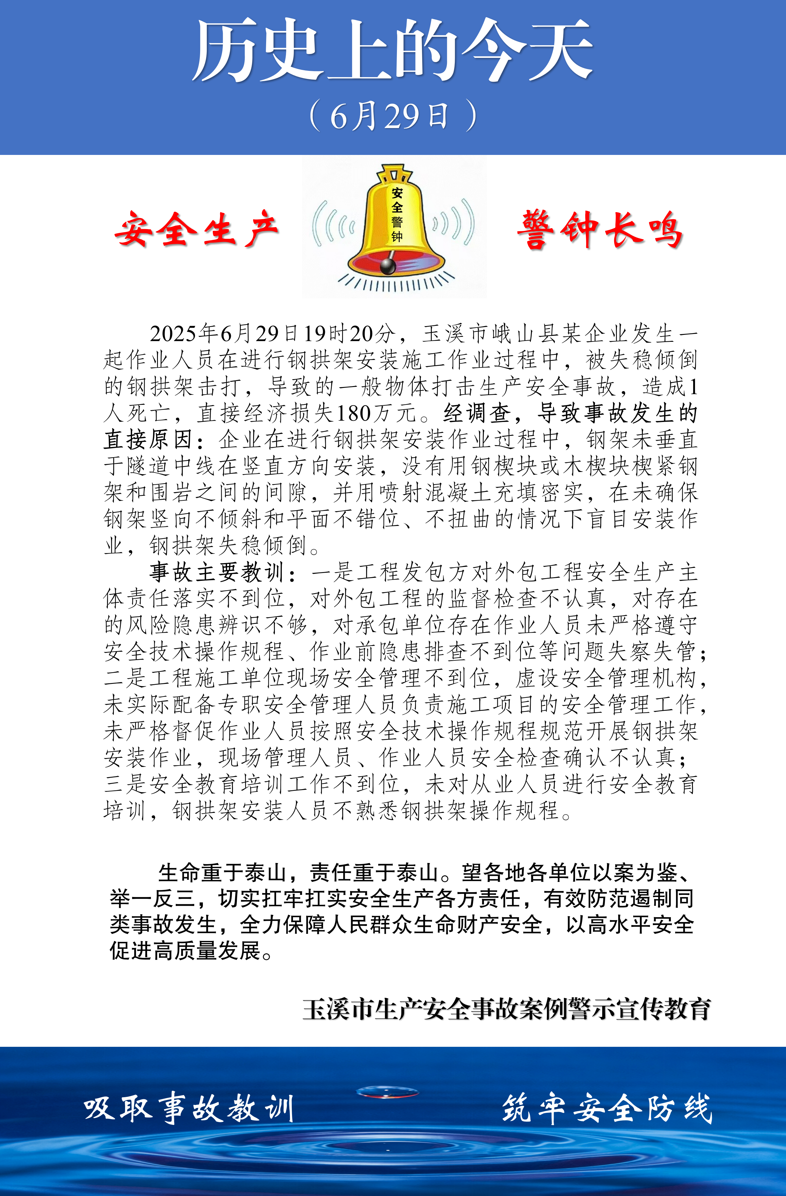 历史上的今天(2026.6.23-6.30)_08.png 历史上的今天(2026.6.23-6.30)_08.png