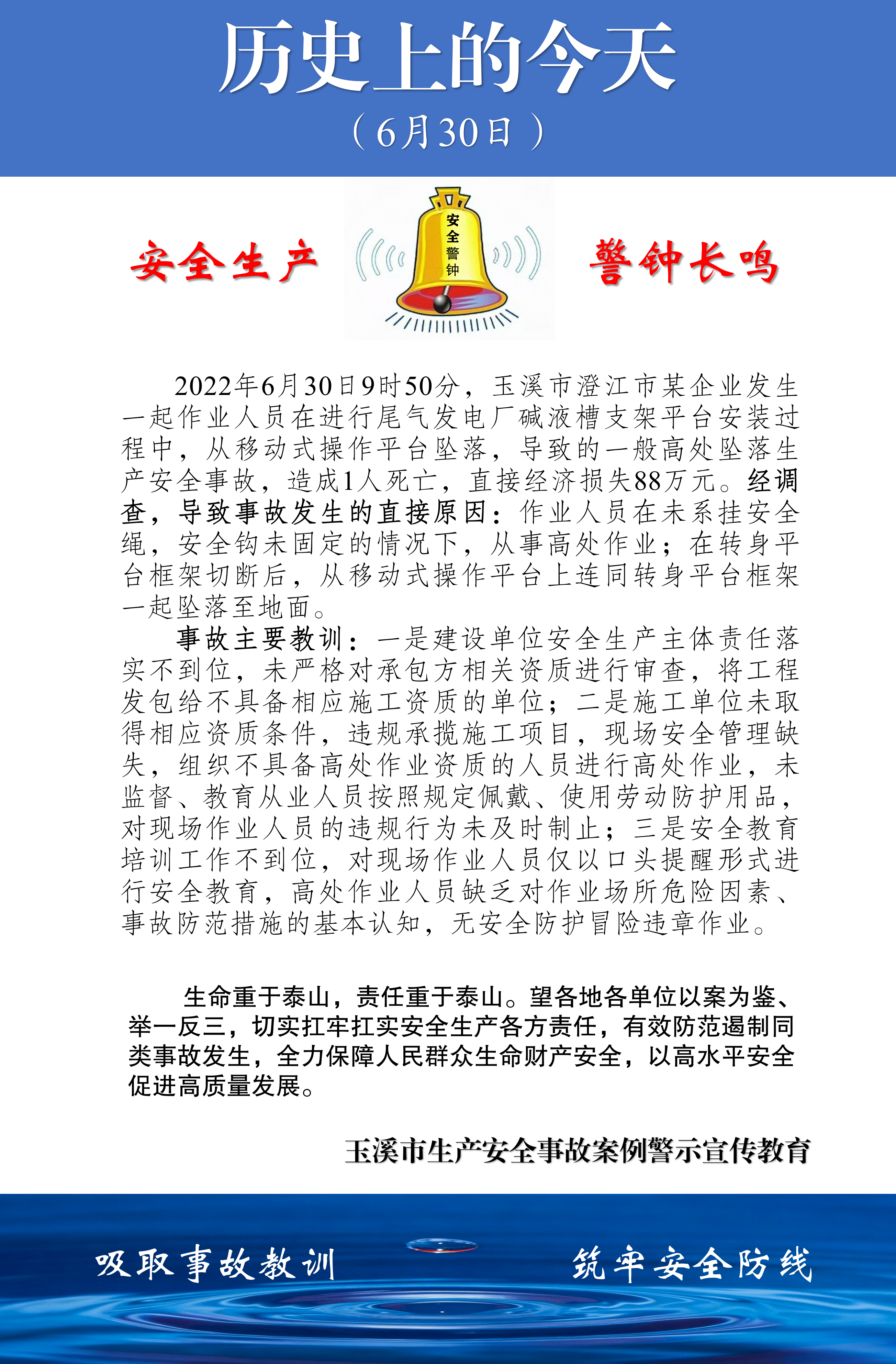历史上的今天(2026.6.23-6.30)_09.png 历史上的今天(2026.6.23-6.30)_09.png