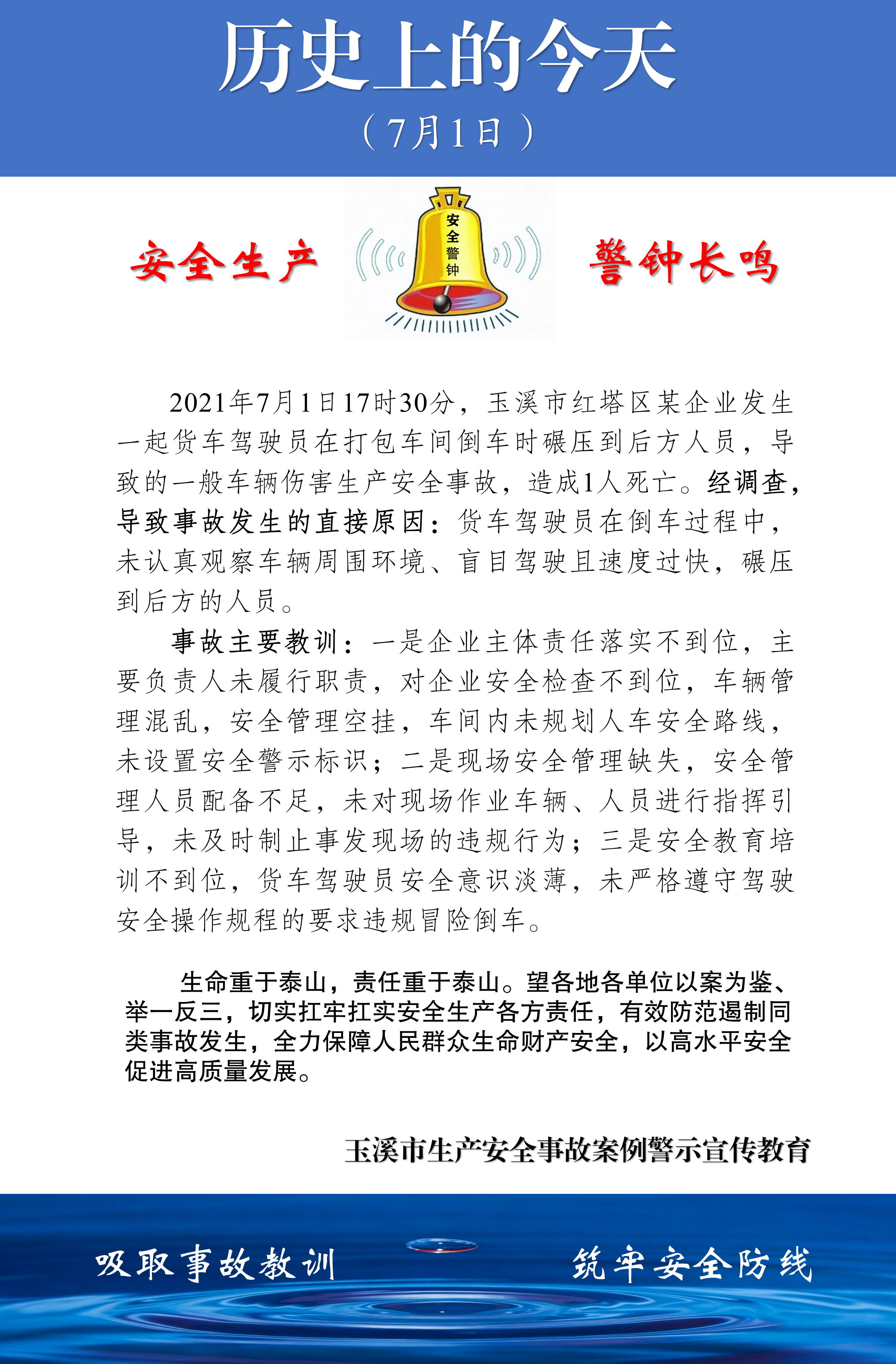 历史上的今天(2026.7.1-7.17) - _01.png 历史上的今天(2026.7.1-7.17) - _01.png