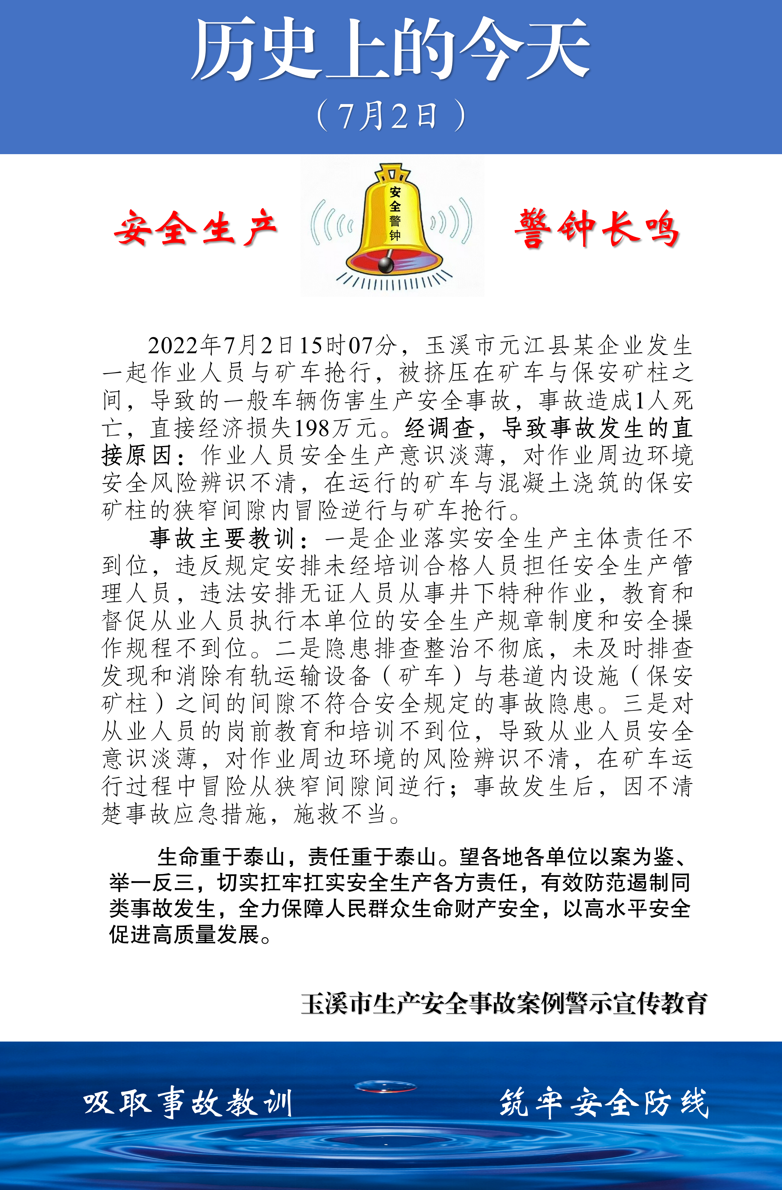 历史上的今天(2026.7.1-7.17) - _02.png 历史上的今天(2026.7.1-7.17) - _02.png