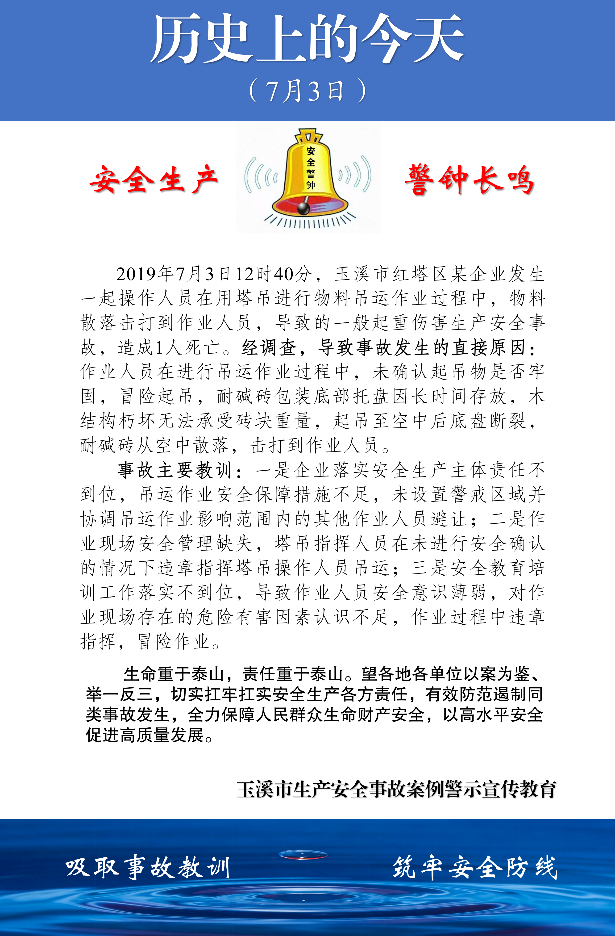 历史上的今天(2026.7.1-7.17) - _03.png 历史上的今天(2026.7.1-7.17) - _03.png