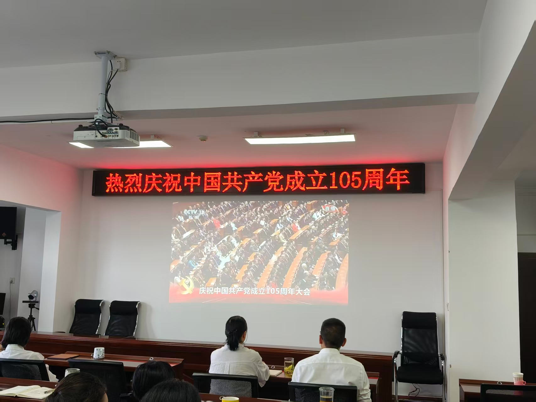 观看周年大会.jpg