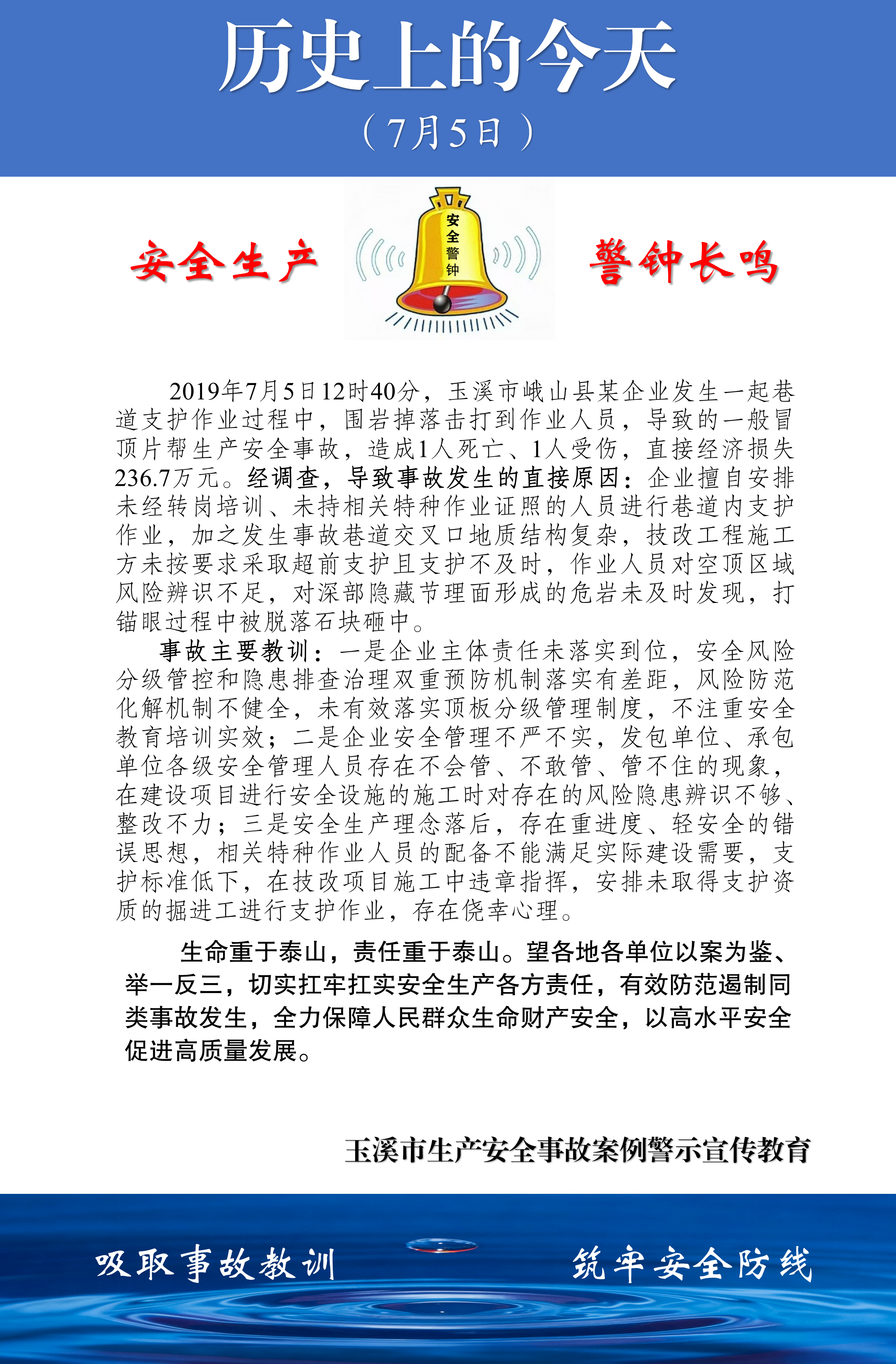 历史上的今天(2026.7.1-7.17) - _04.png 历史上的今天(2026.7.1-7.17) - _04.png