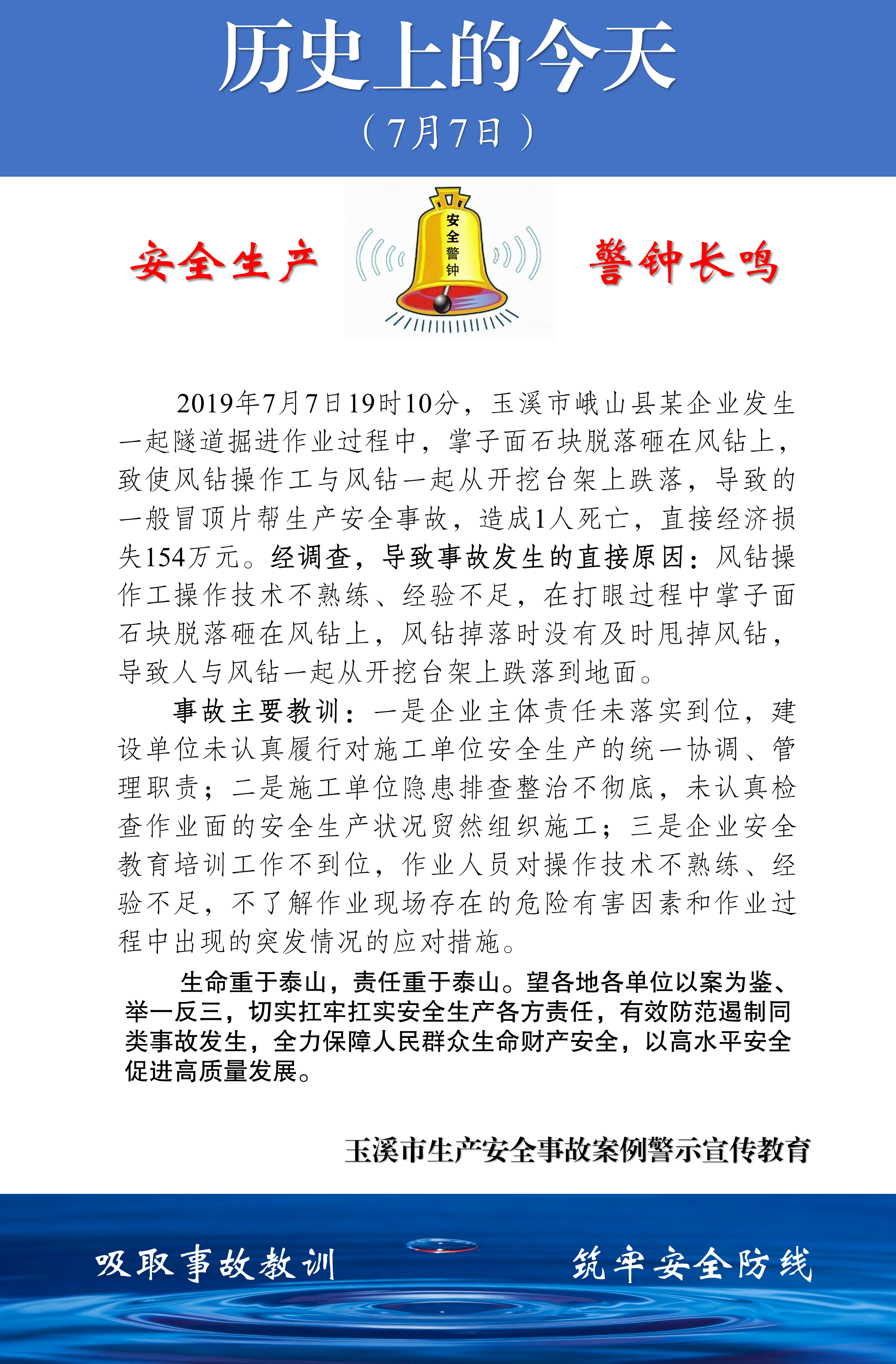 历史上的今天（2026.7.1-7.17） - _06.png