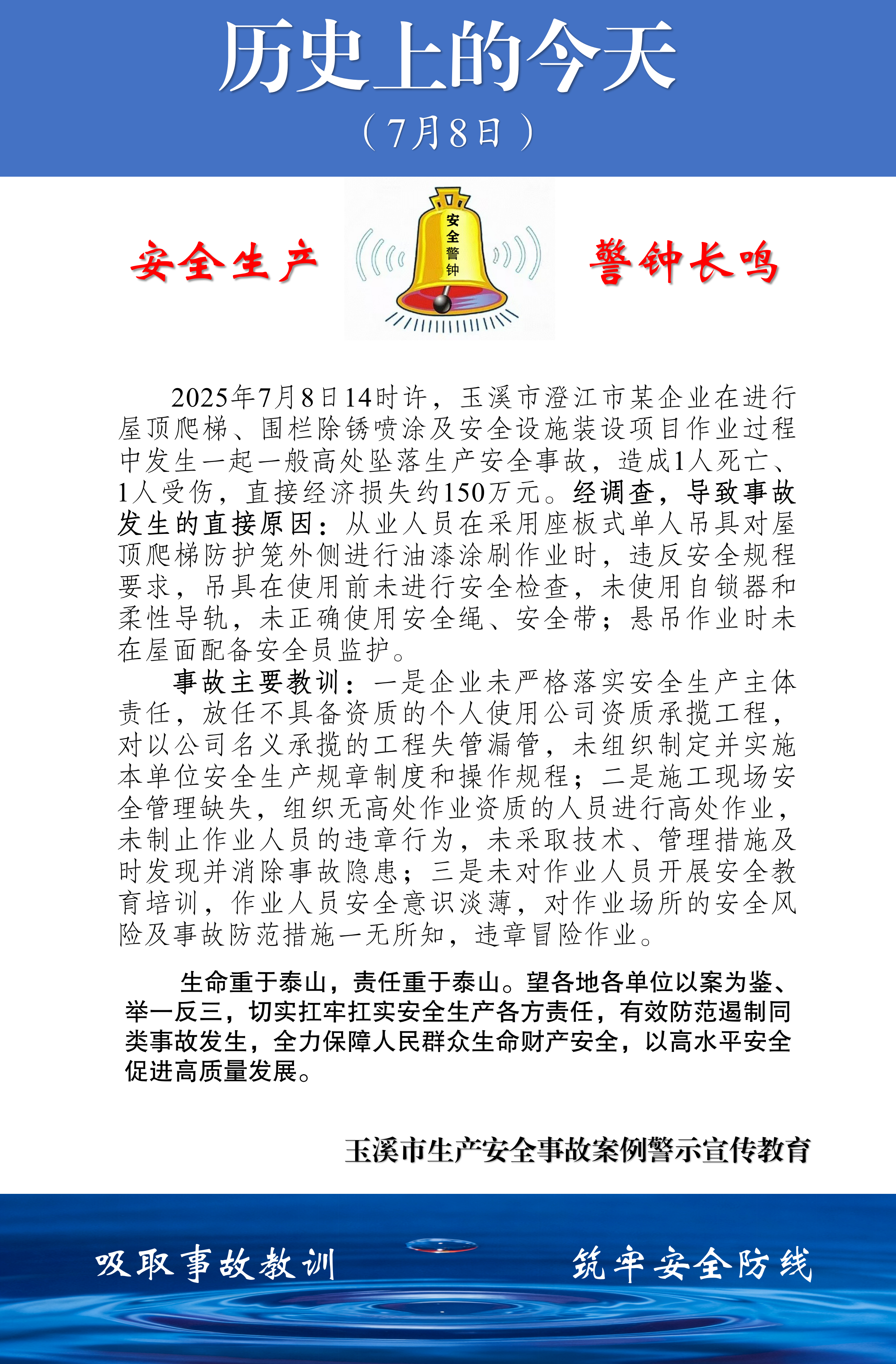 历史上的今天（2026.7.1-7.17） - _08.png