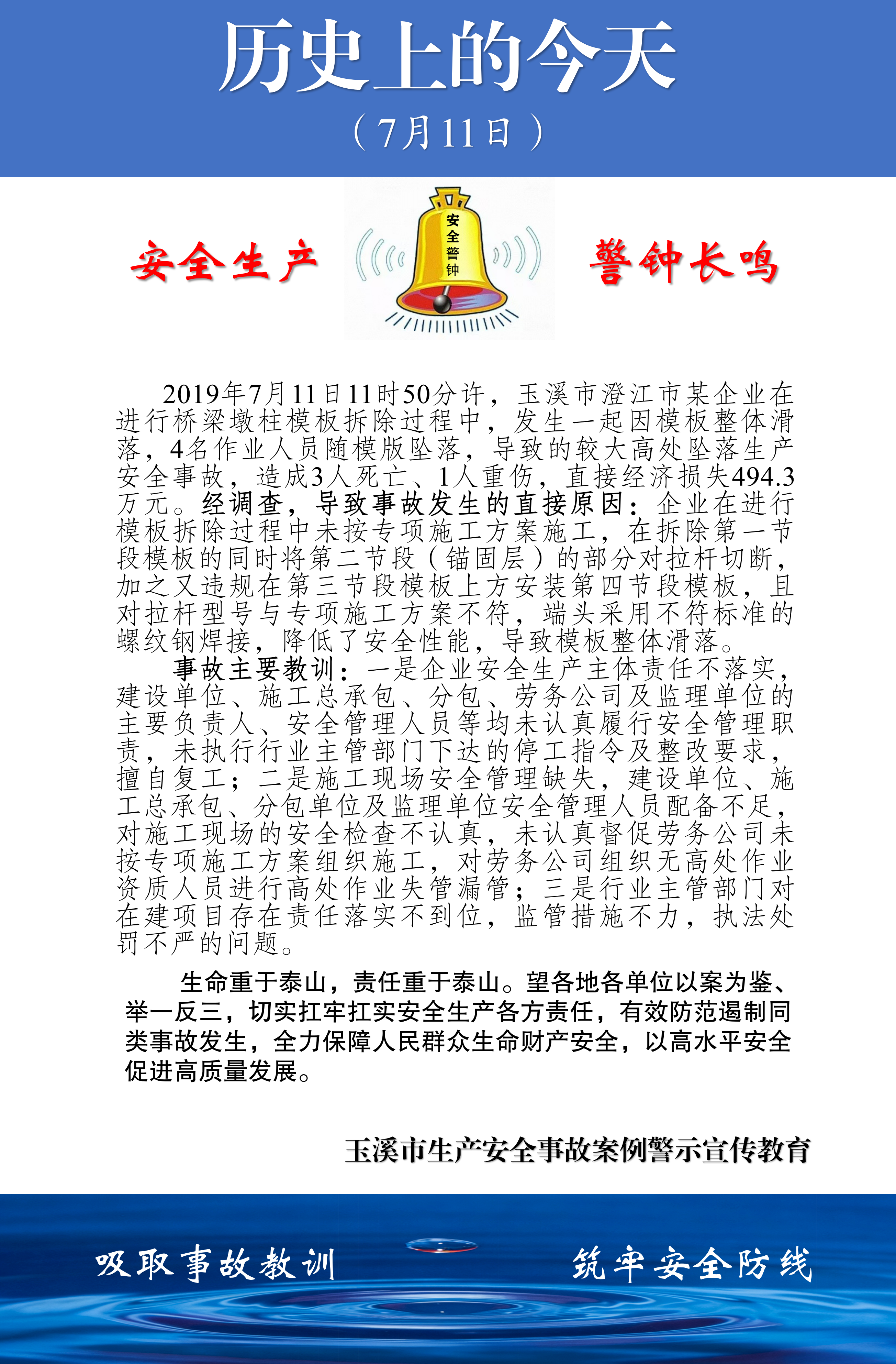 历史上的今天（2026.7.1-7.17） - _10.png