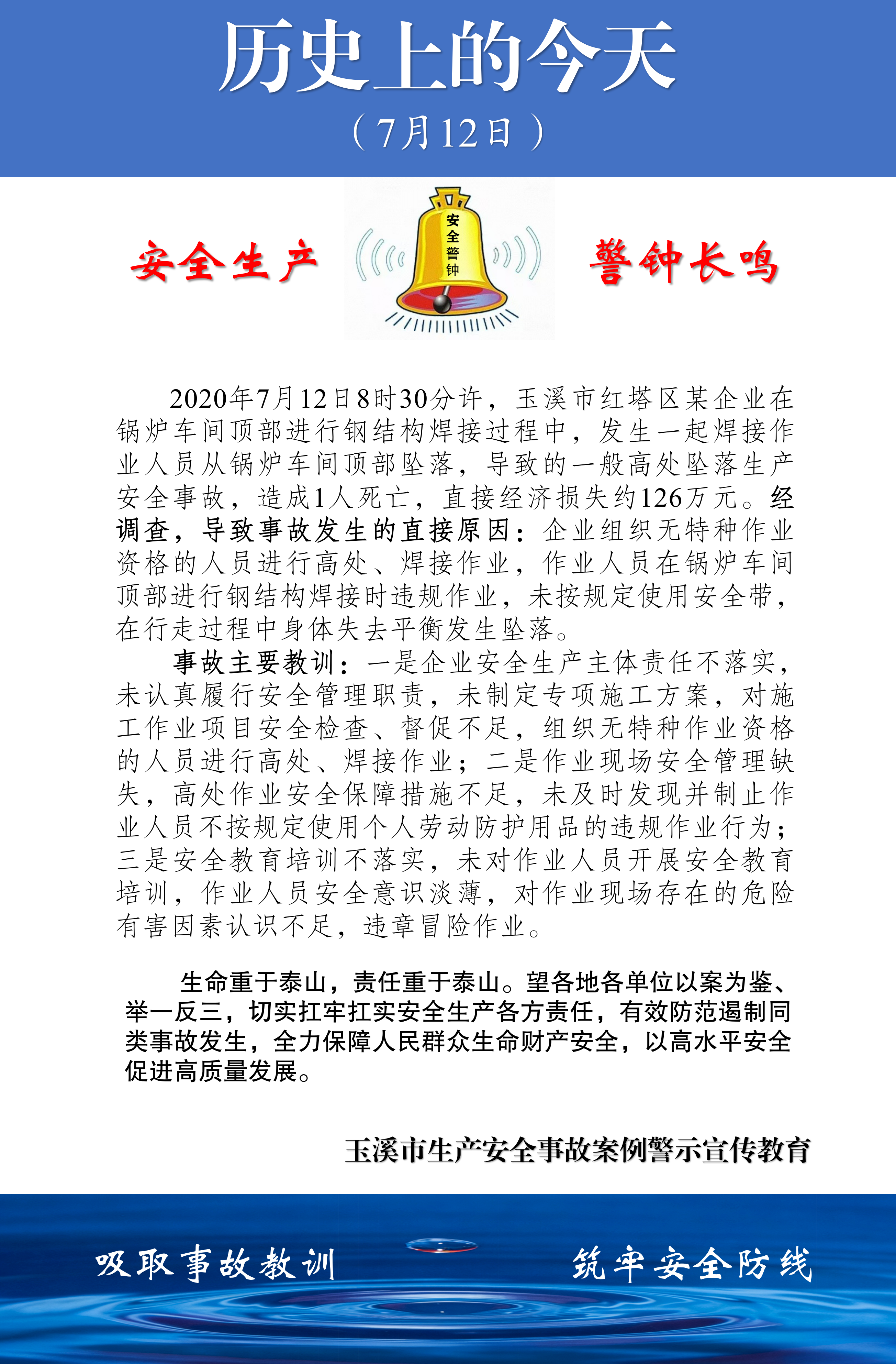 历史上的今天（2026.7.1-7.17） - _12.png