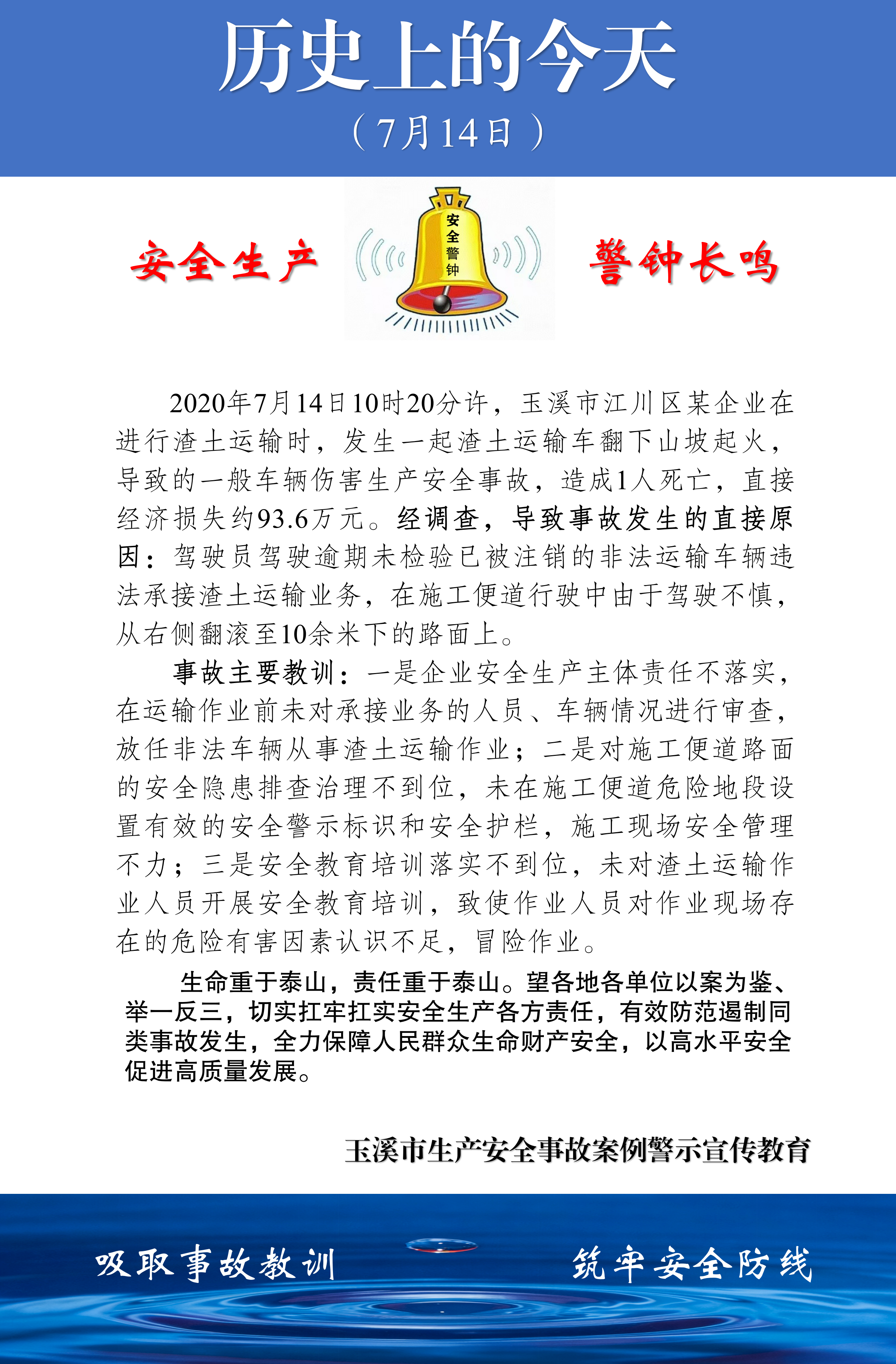 历史上的今天（2026.7.1-7.17） - _14.png