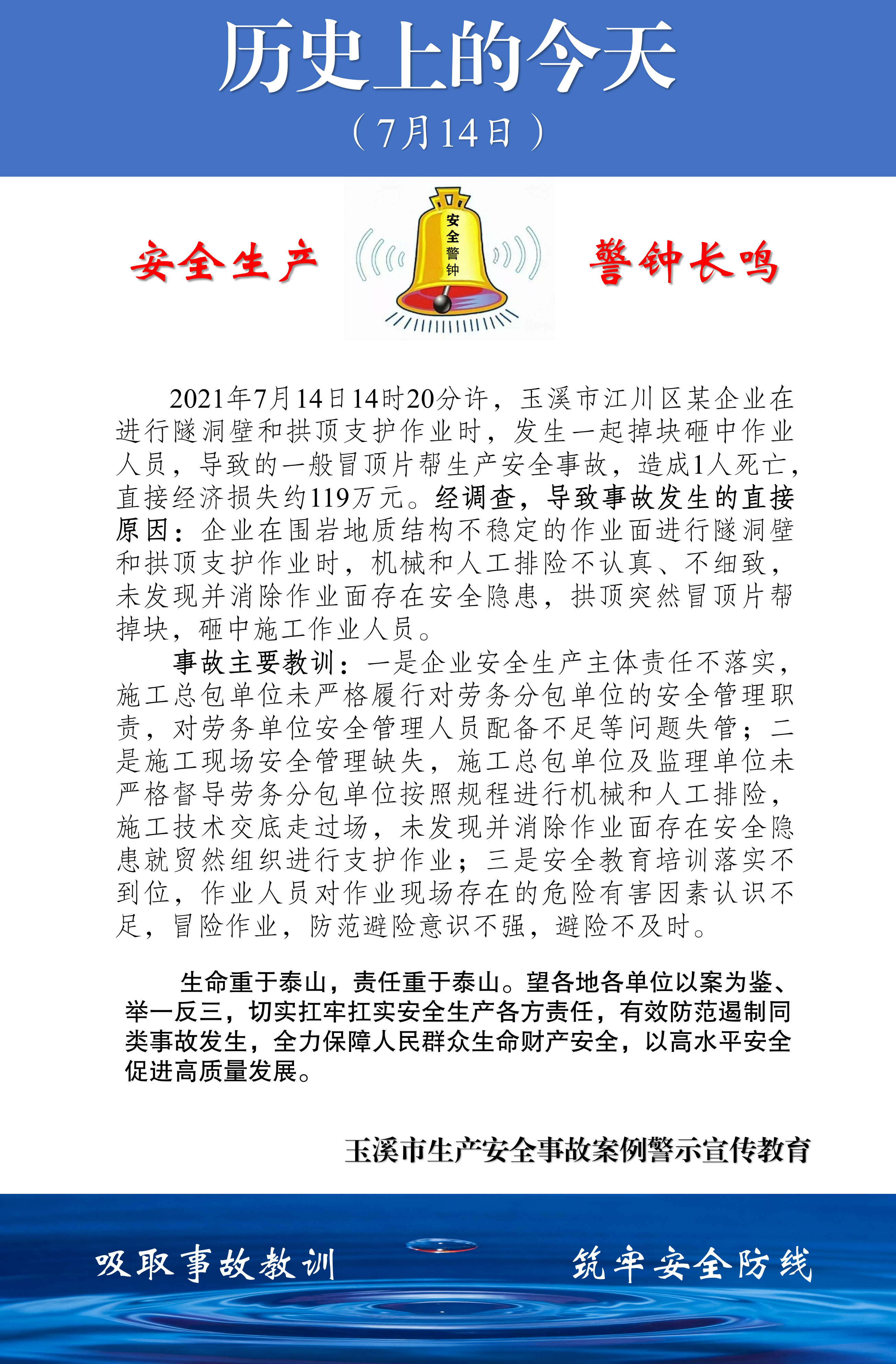 历史上的今天（2026.7.1-7.17） - _15.png
