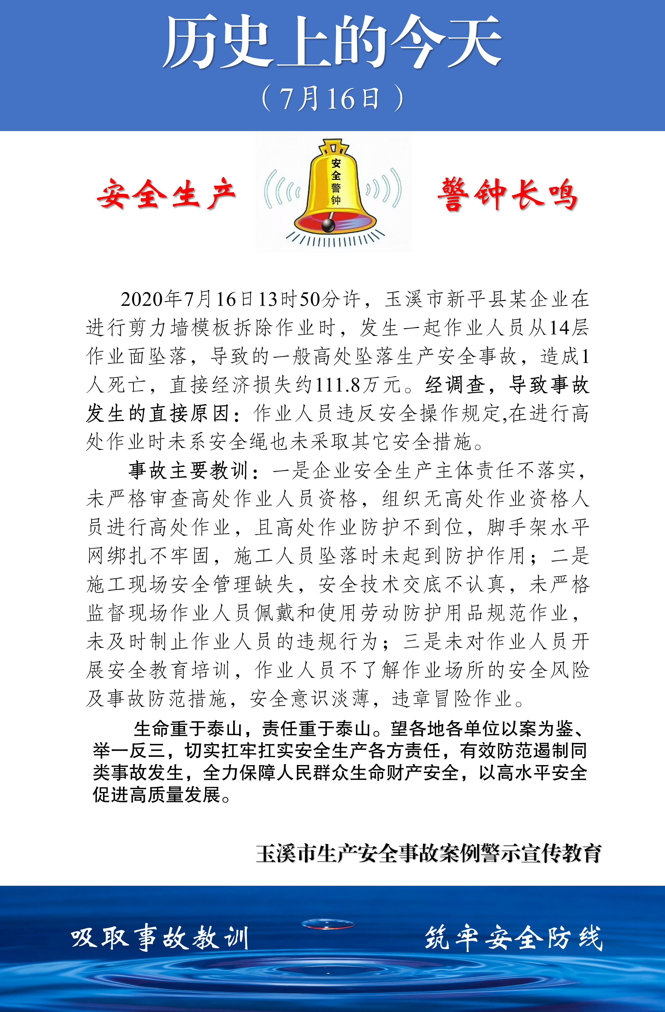 历史上的今天（2026.7.1-7.17） - _16.png
