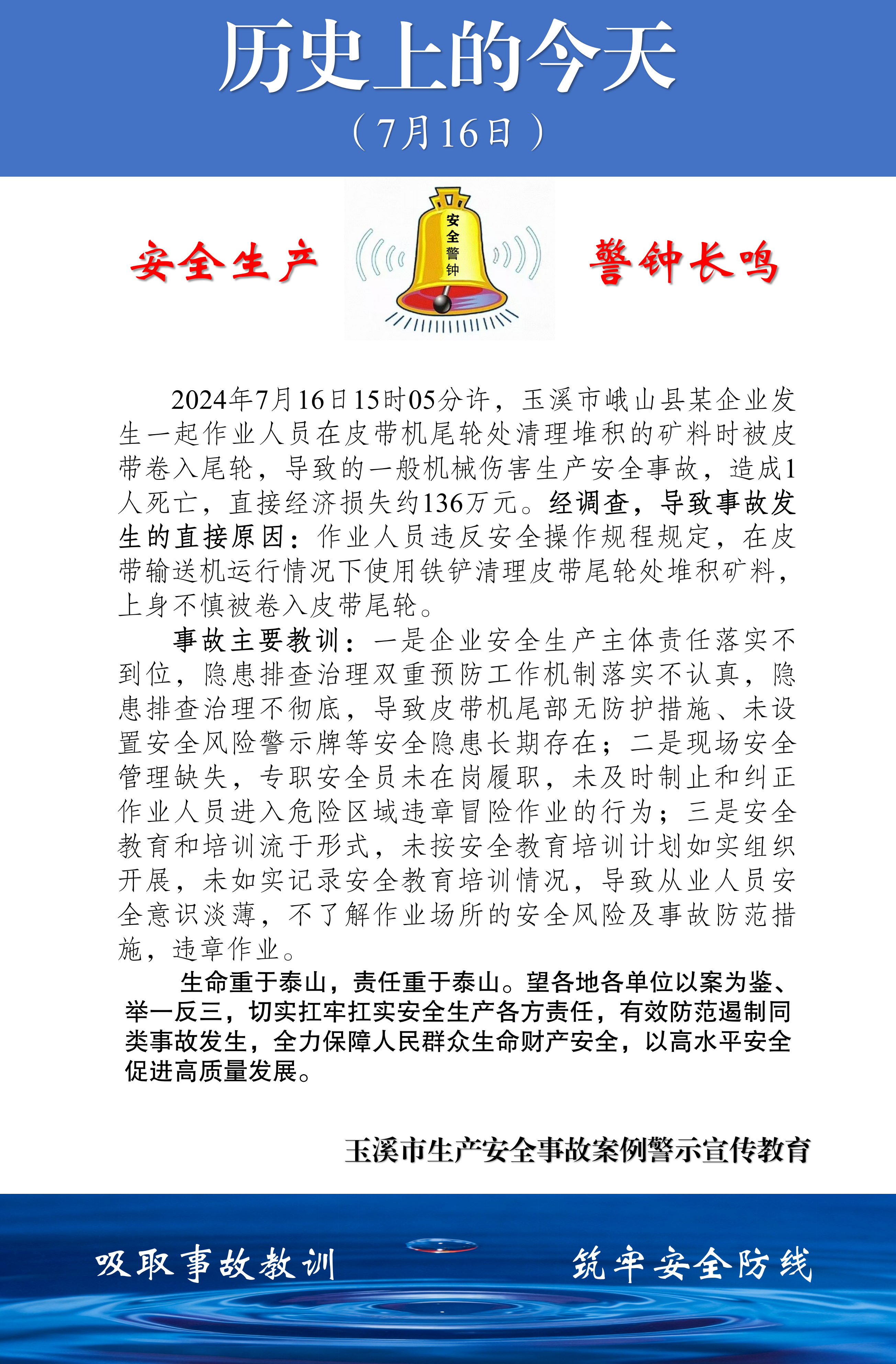 历史上的今天（2026.7.1-7.17） - _17.png