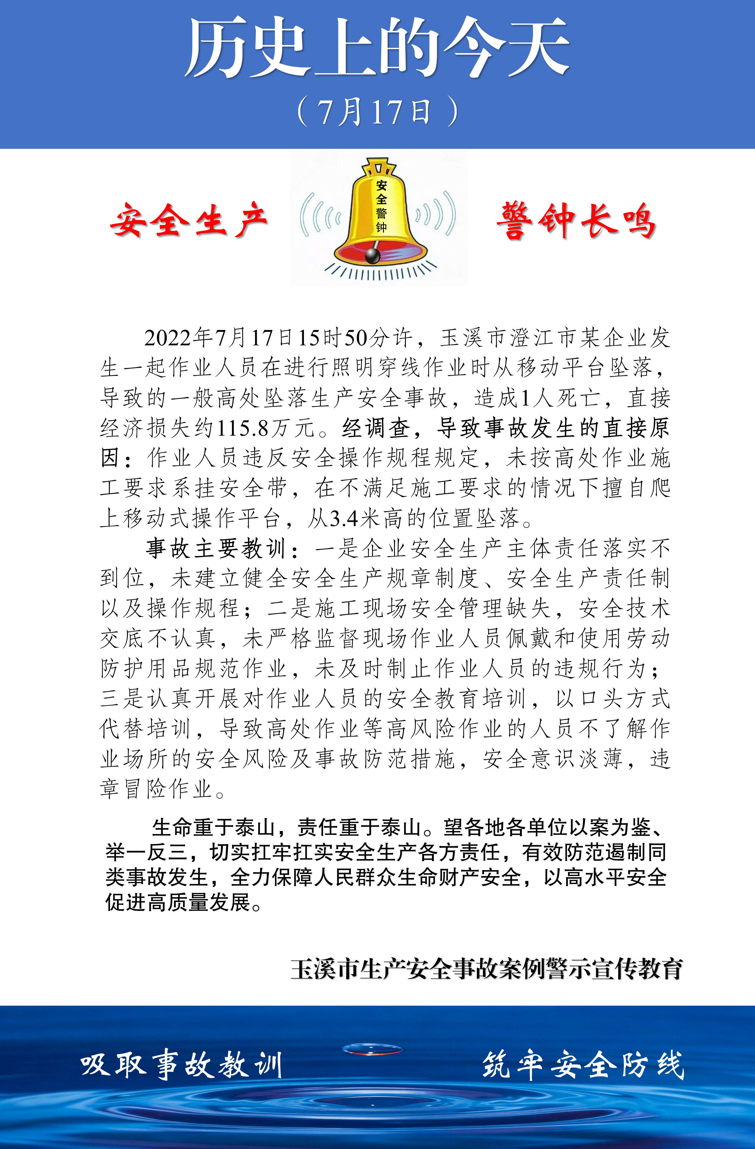 历史上的今天（2026.7.1-7.17） - _18.png