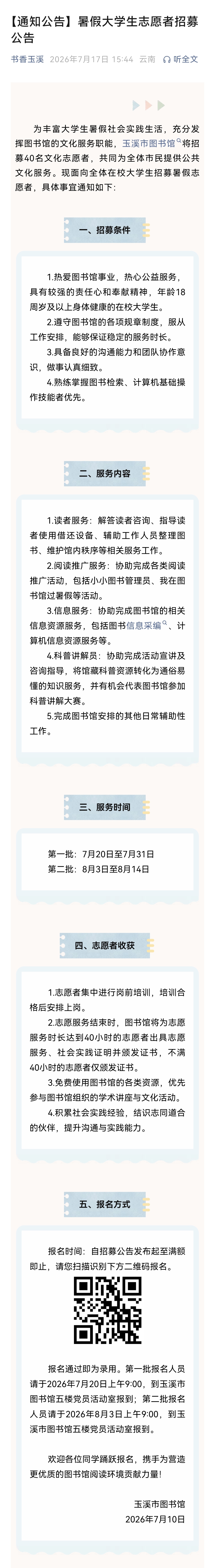 公共文化服务.jpg 公共文化服务.jpg