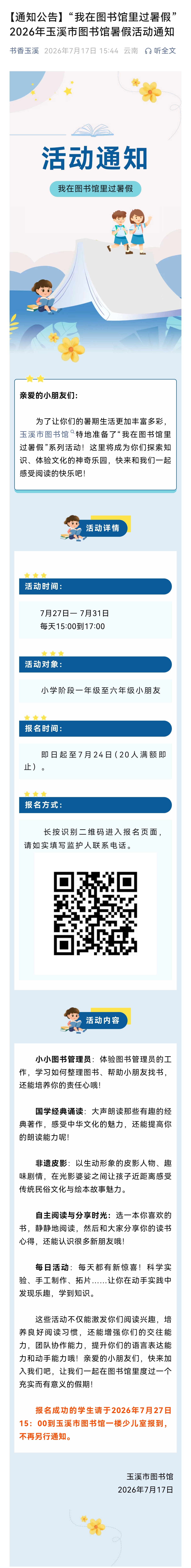 文化惠民项目.jpg 文化惠民项目.jpg