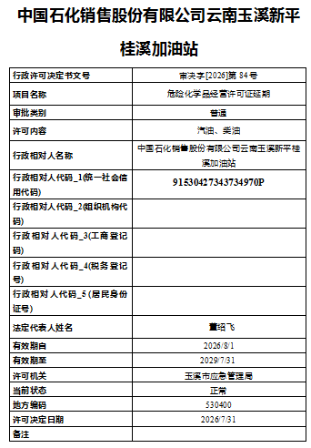 QQ20260731-173102.png