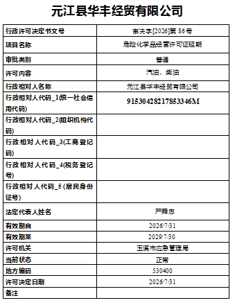 QQ20260731-173110.png