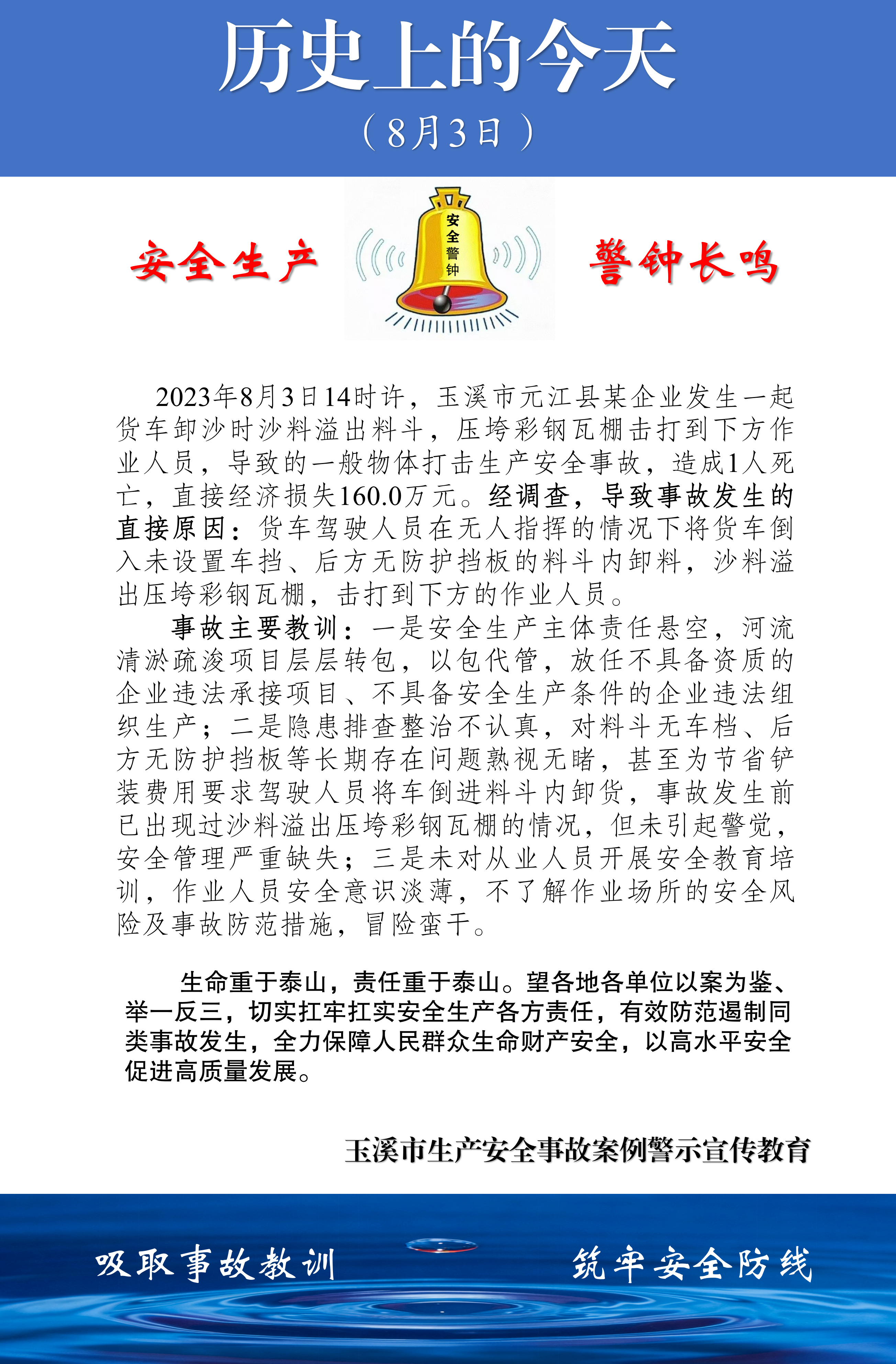 历史上的今天(2026.8.3)_04.png 历史上的今天(2026.8.3)_04.png