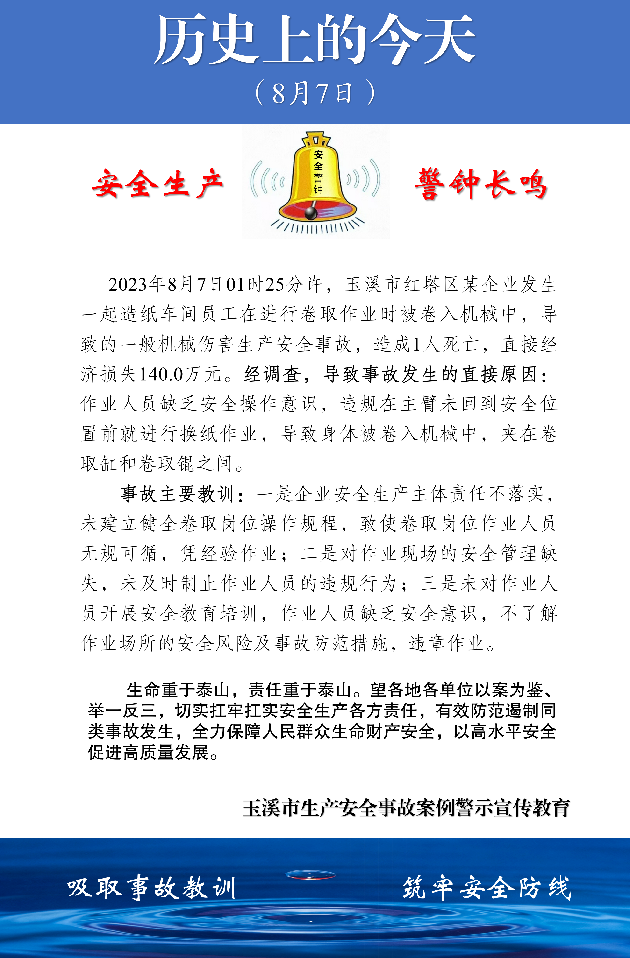 历史上的今天(2026.8.7)_07.png 历史上的今天(2026.8.7)_07.png