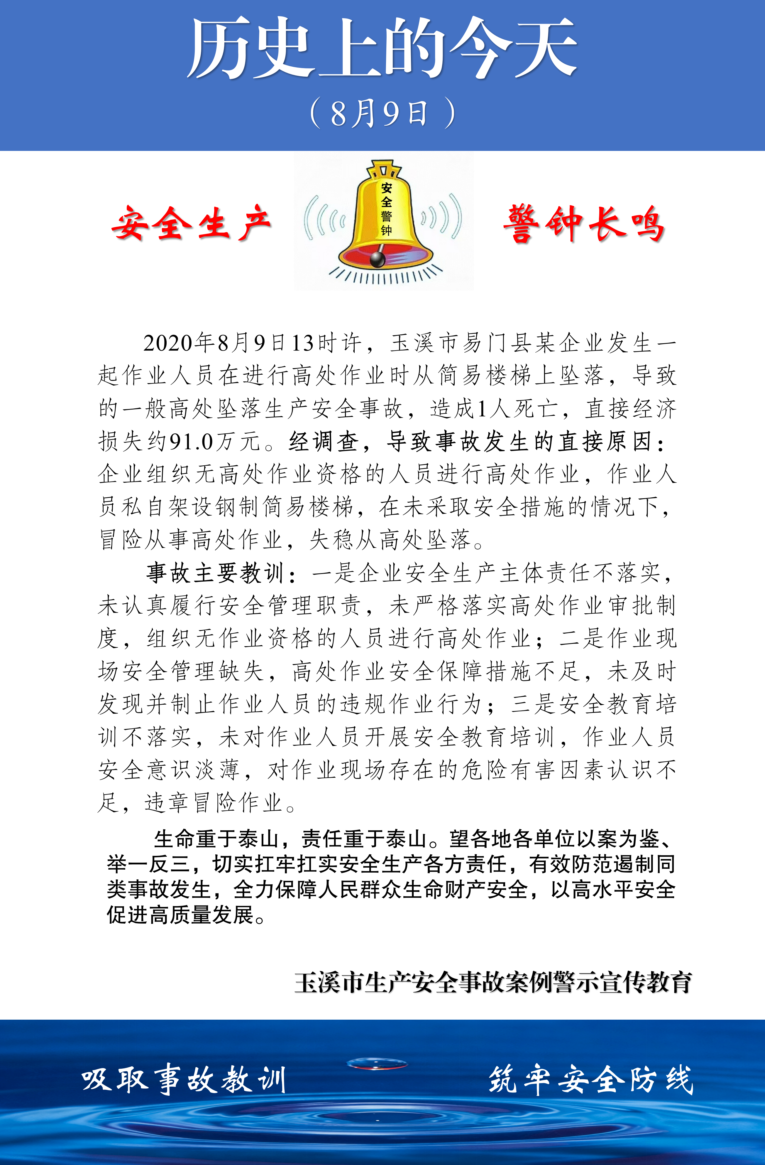 历史上的今天(2026.8.9)_08.png 历史上的今天(2026.8.9)_08.png