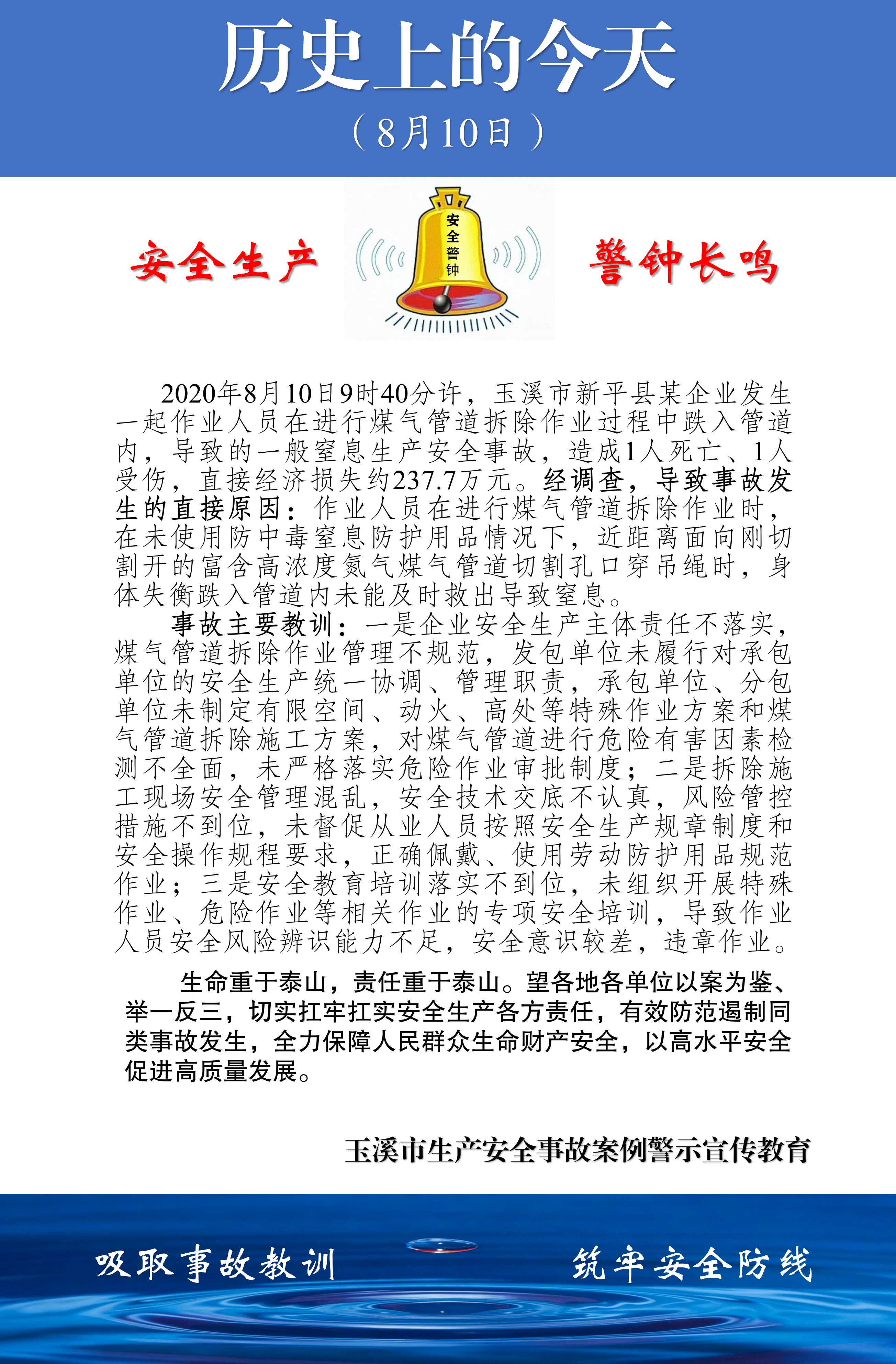 历史上的今天(2026.8.10)_09.png 历史上的今天(2026.8.10)_09.png