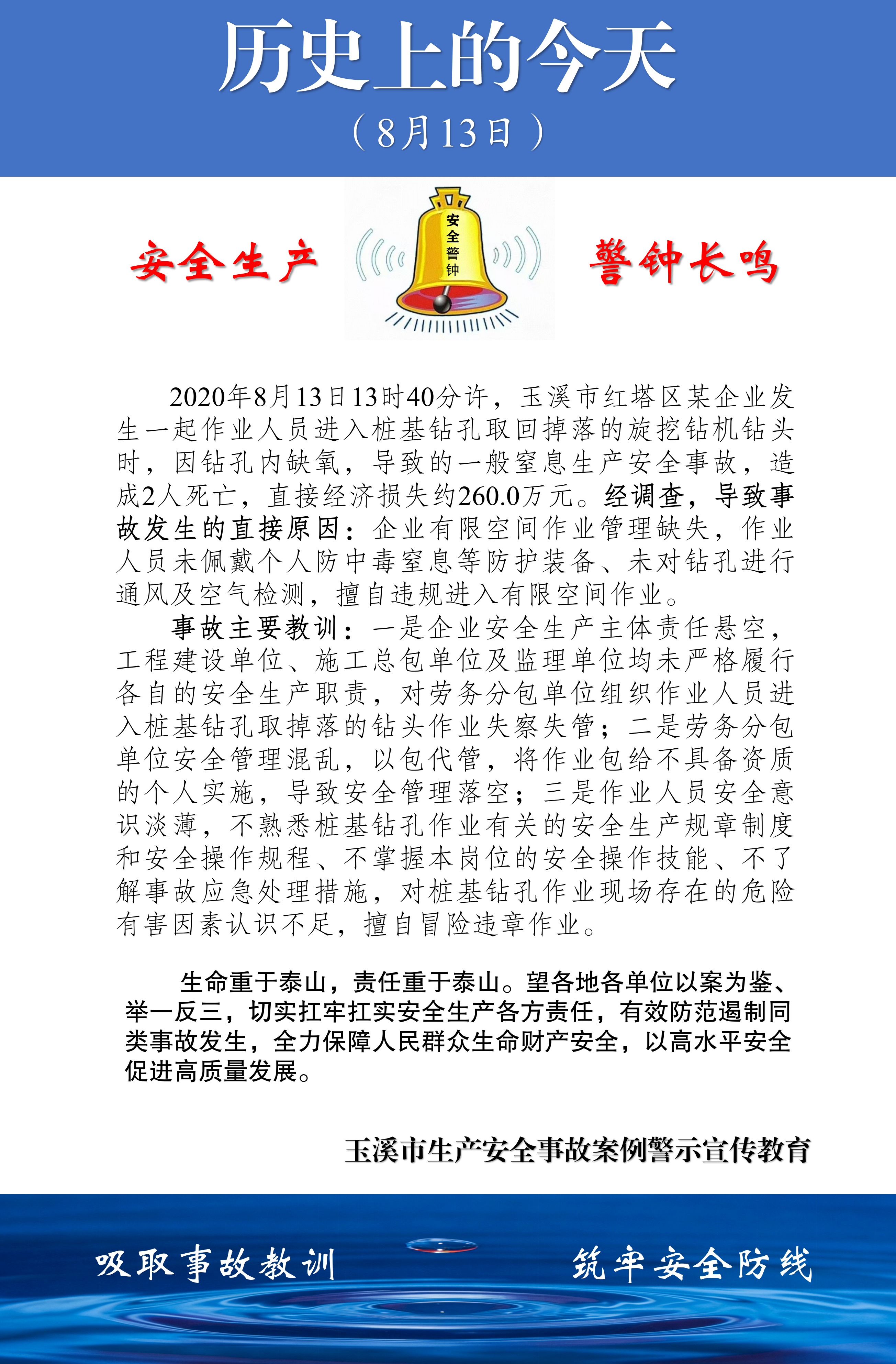 历史上的今天(2026.8.13).png 历史上的今天(2026.8.13).png