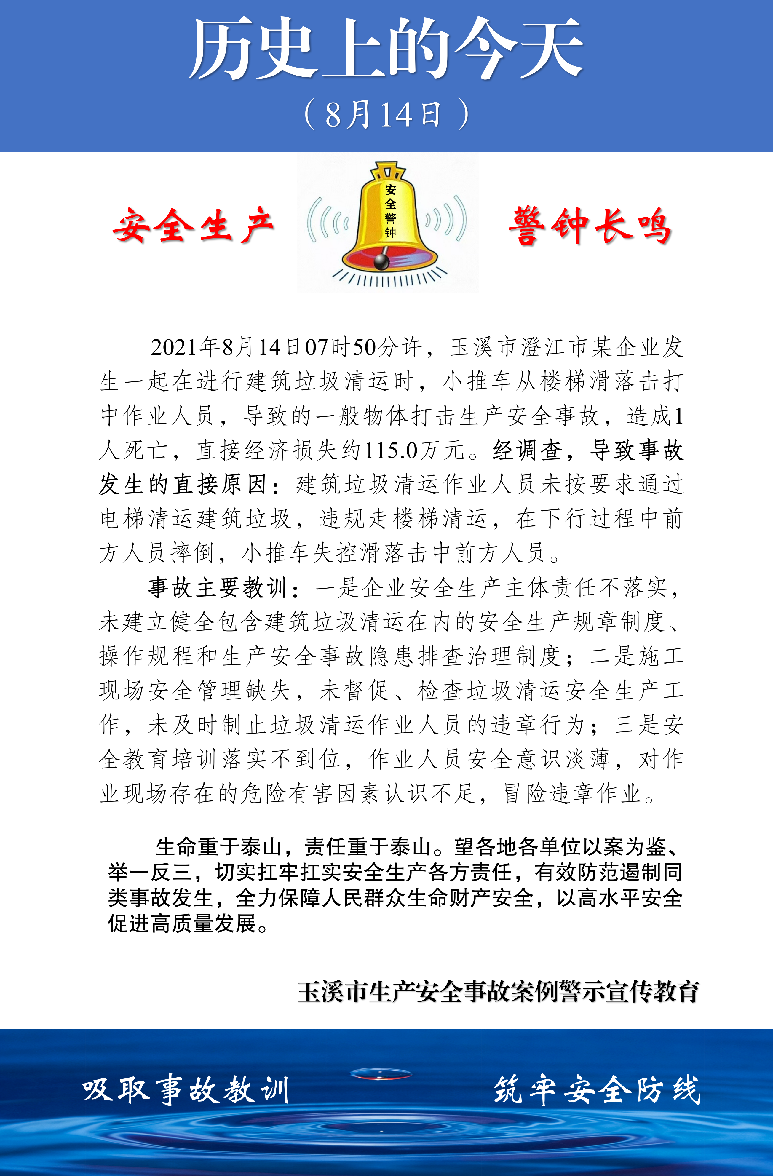 历史上的今天（2026.8.14）_11.png