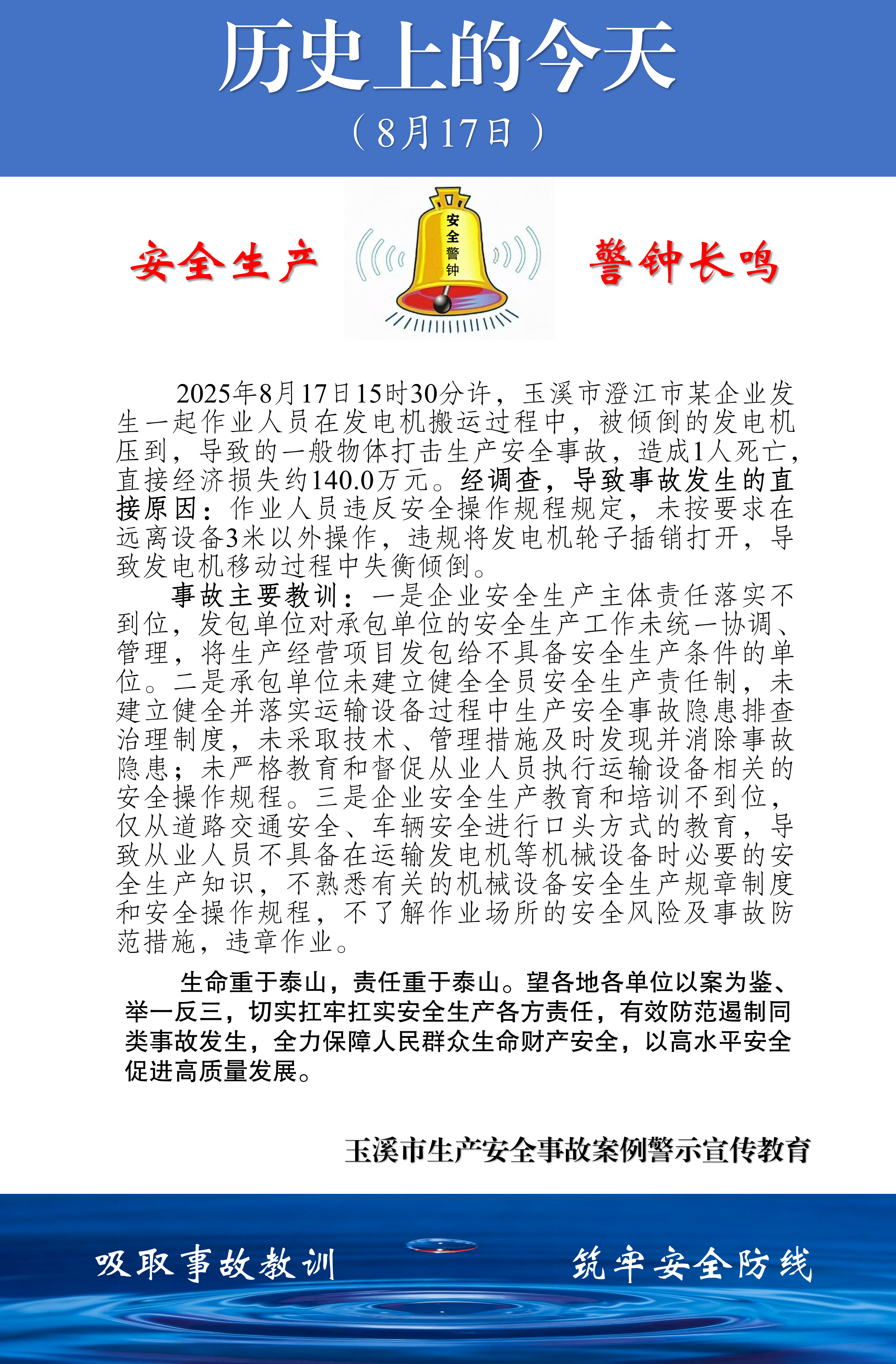 历史上的今天（2026.8.17）_14.png