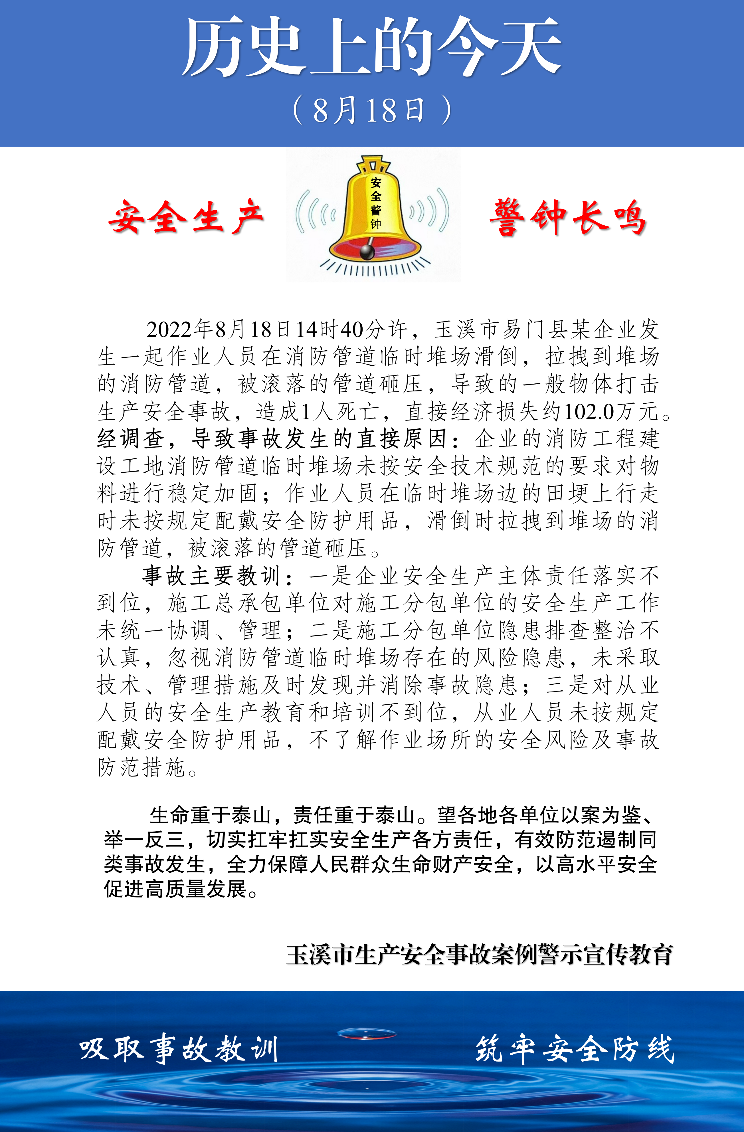 历史上的今天(2026.8.18)_15.png 历史上的今天(2026.8.18)_15.png