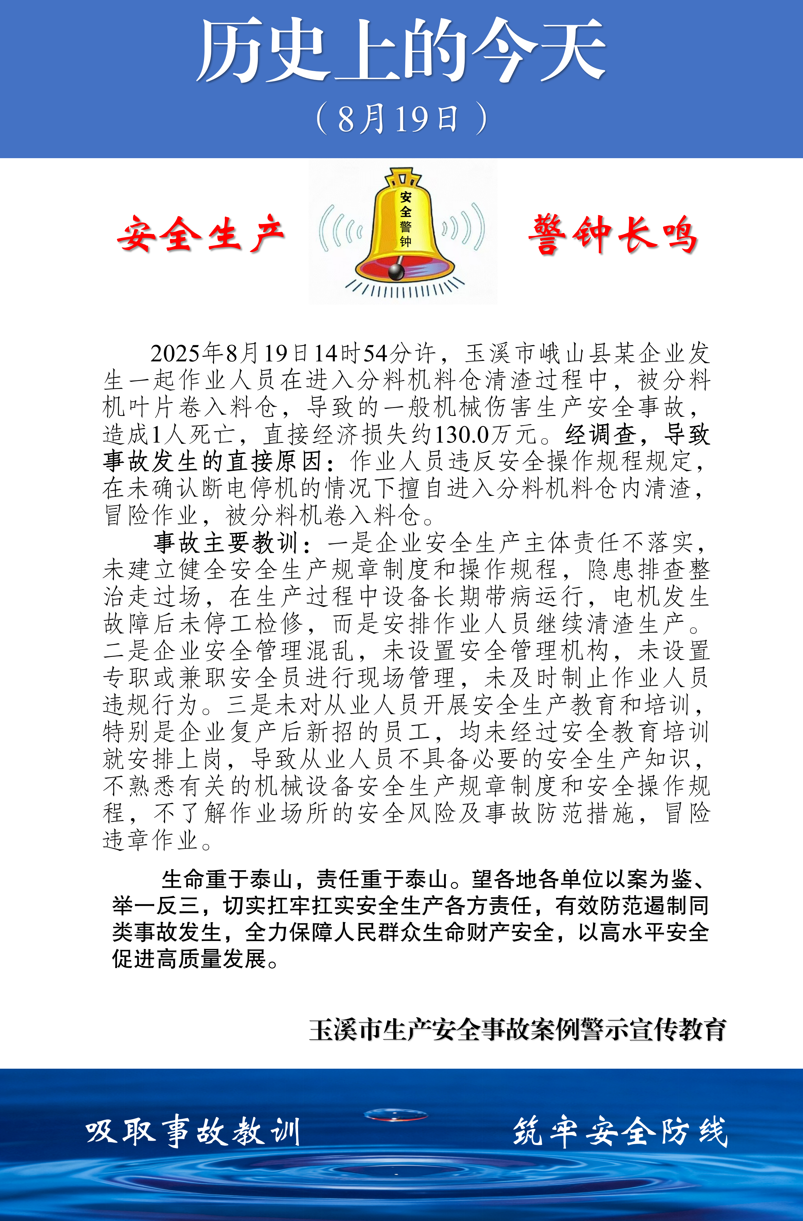 历史上的今天(2026.8.19)_16.png 历史上的今天(2026.8.19)_16.png