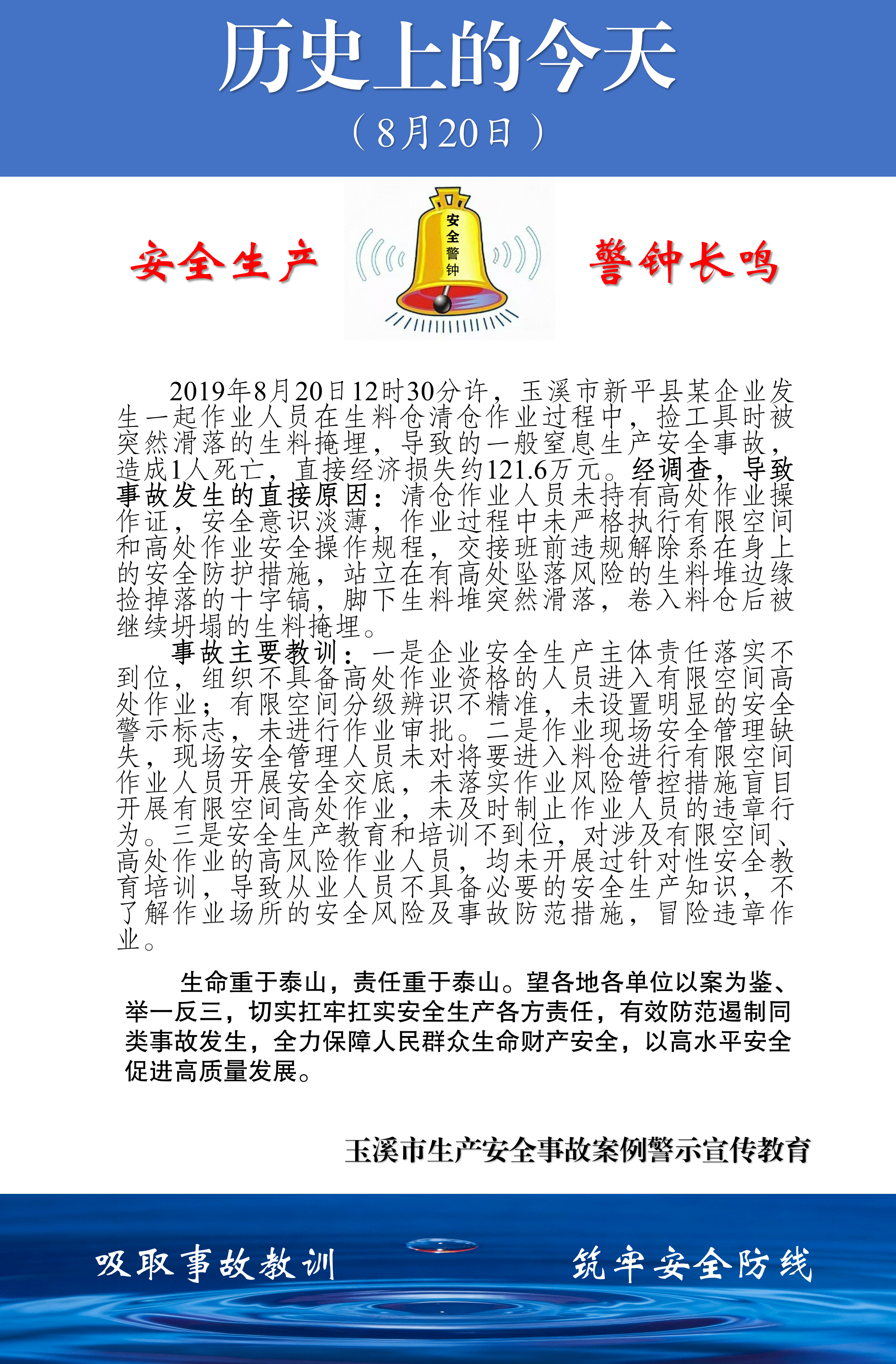 历史上的今天(2026.8.20)_17.png 历史上的今天(2026.8.20)_17.png