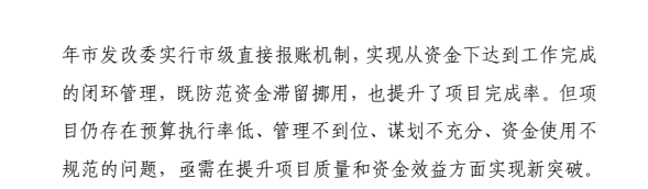 玉溪市2022-2024年度市预算内绩效评价情况3.png