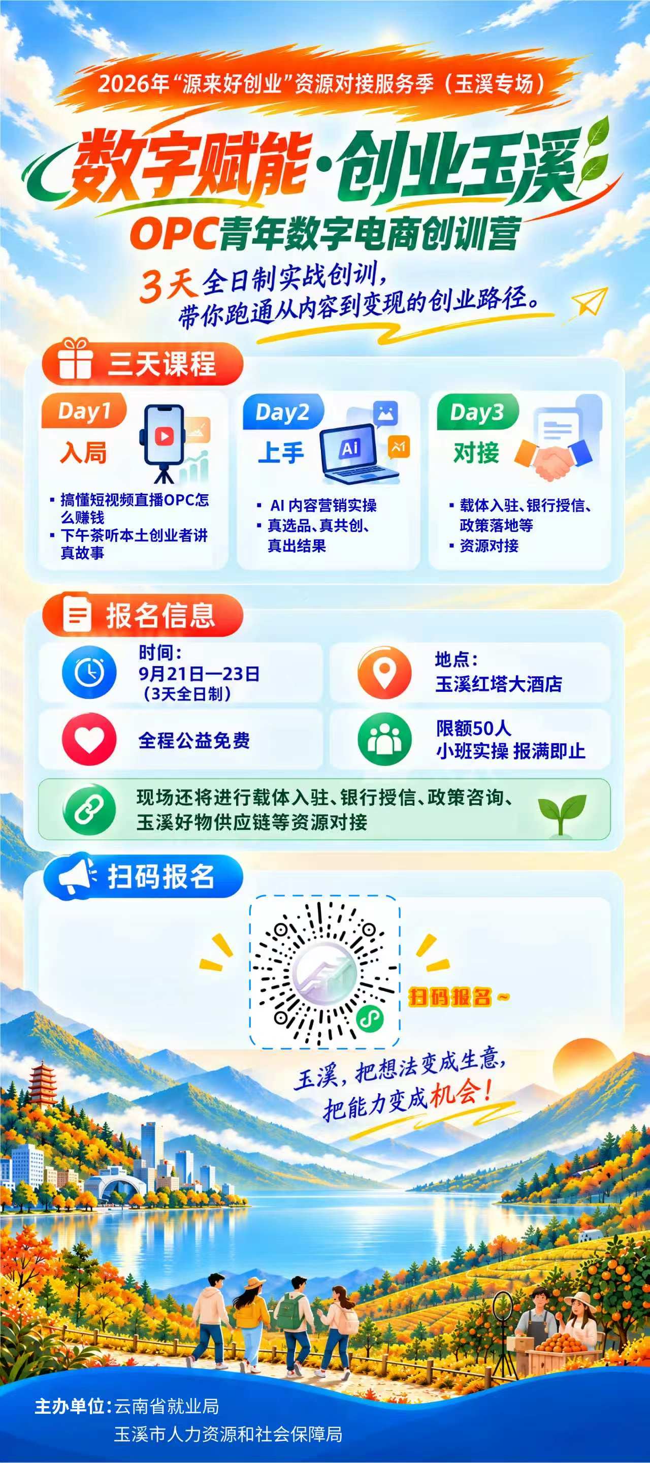 微信图片_20260911120020_97_98.jpg 微信图片_20260911120020_97_98.jpg